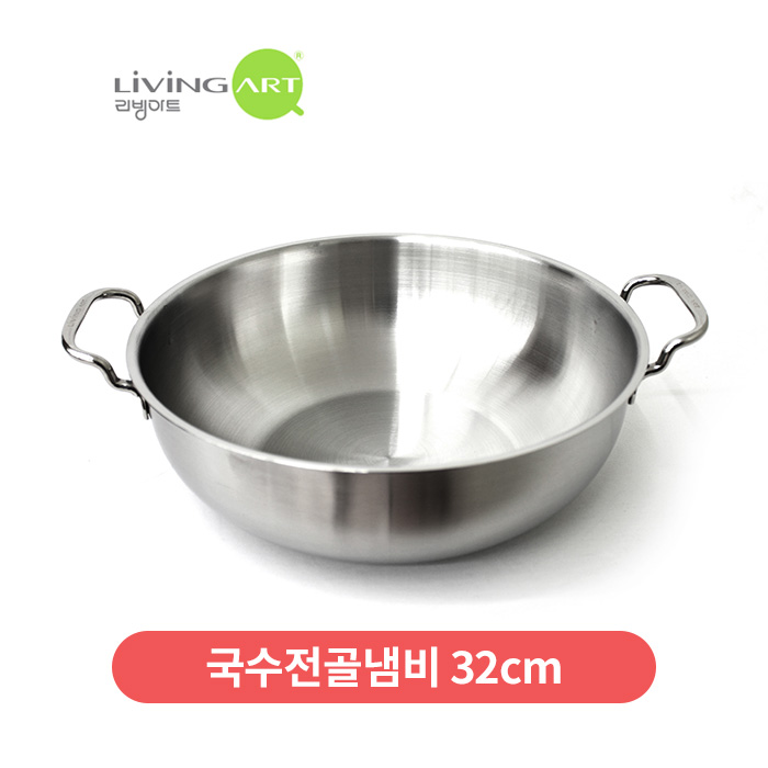 [리빙아트] 스텐 국수 매운탕 전골냄비 32cm